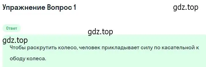 Решение номер 3 (страница 157) гдз по физике 10 класс Мякишев, Буховцев, учебник