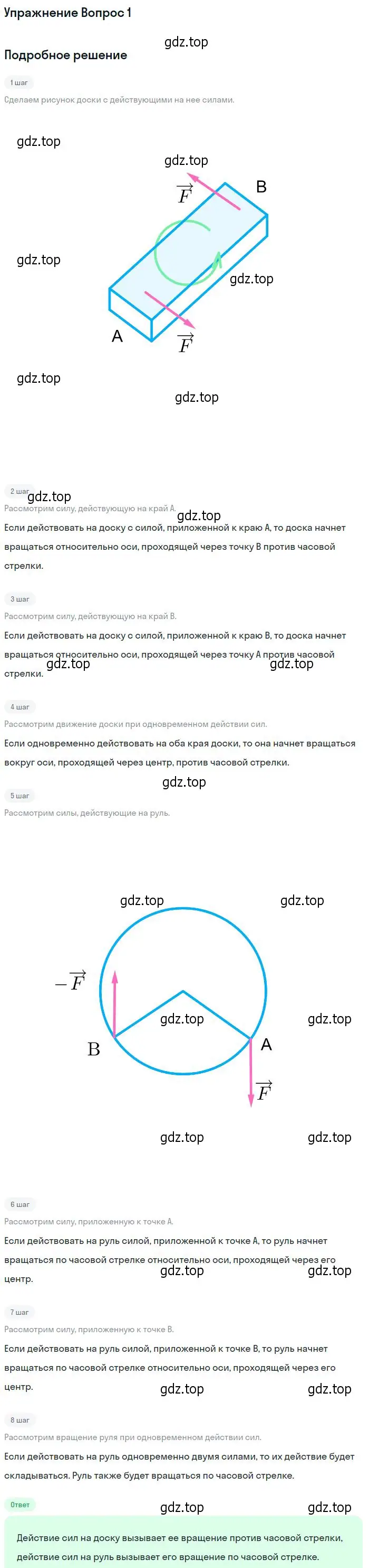 Решение номер 2 (страница 167) гдз по физике 10 класс Мякишев, Буховцев, учебник