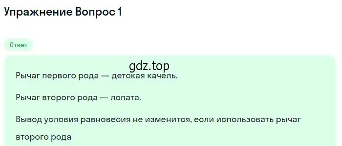 Решение номер 3 (страница 168) гдз по физике 10 класс Мякишев, Буховцев, учебник