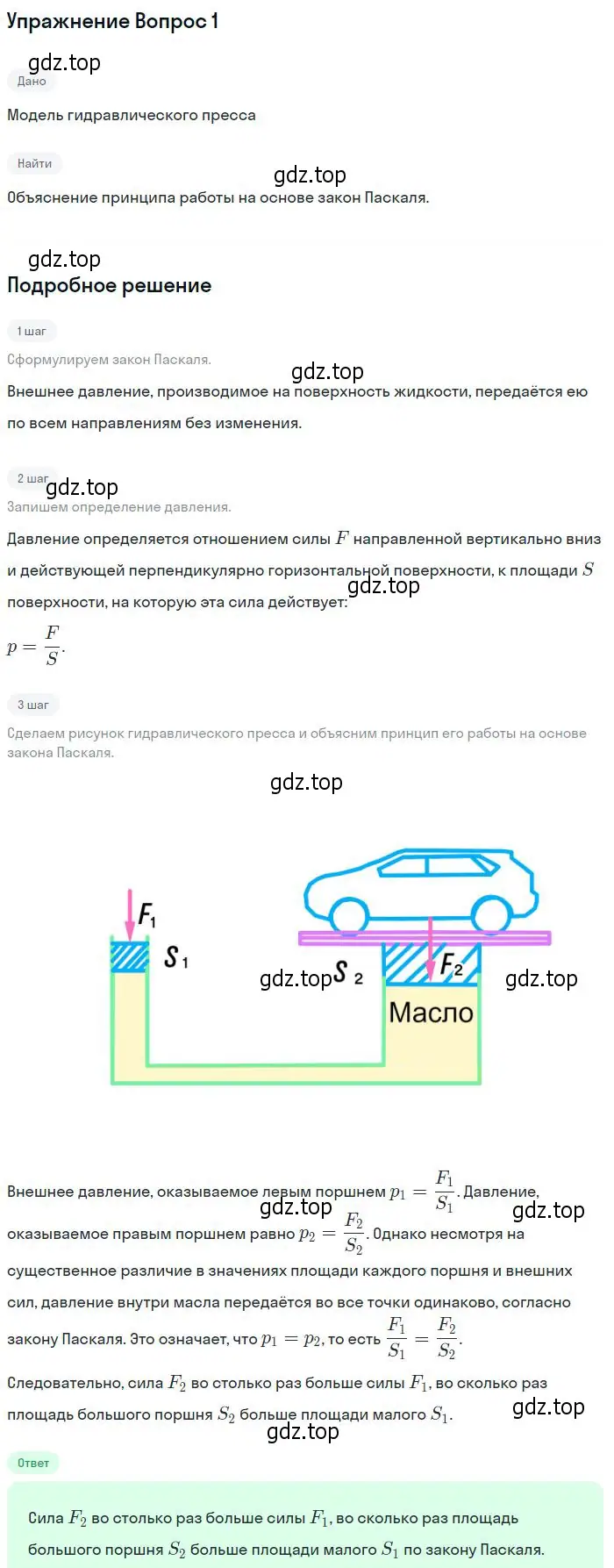 Решение номер 2 (страница 175) гдз по физике 10 класс Мякишев, Буховцев, учебник