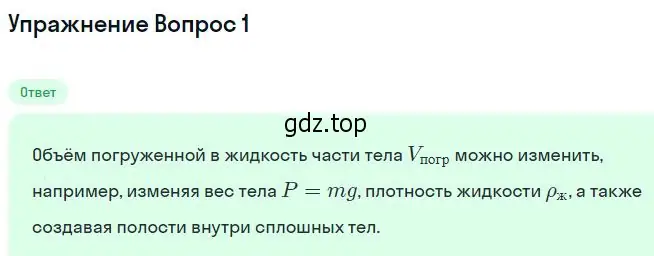 Решение номер 4 (страница 176) гдз по физике 10 класс Мякишев, Буховцев, учебник