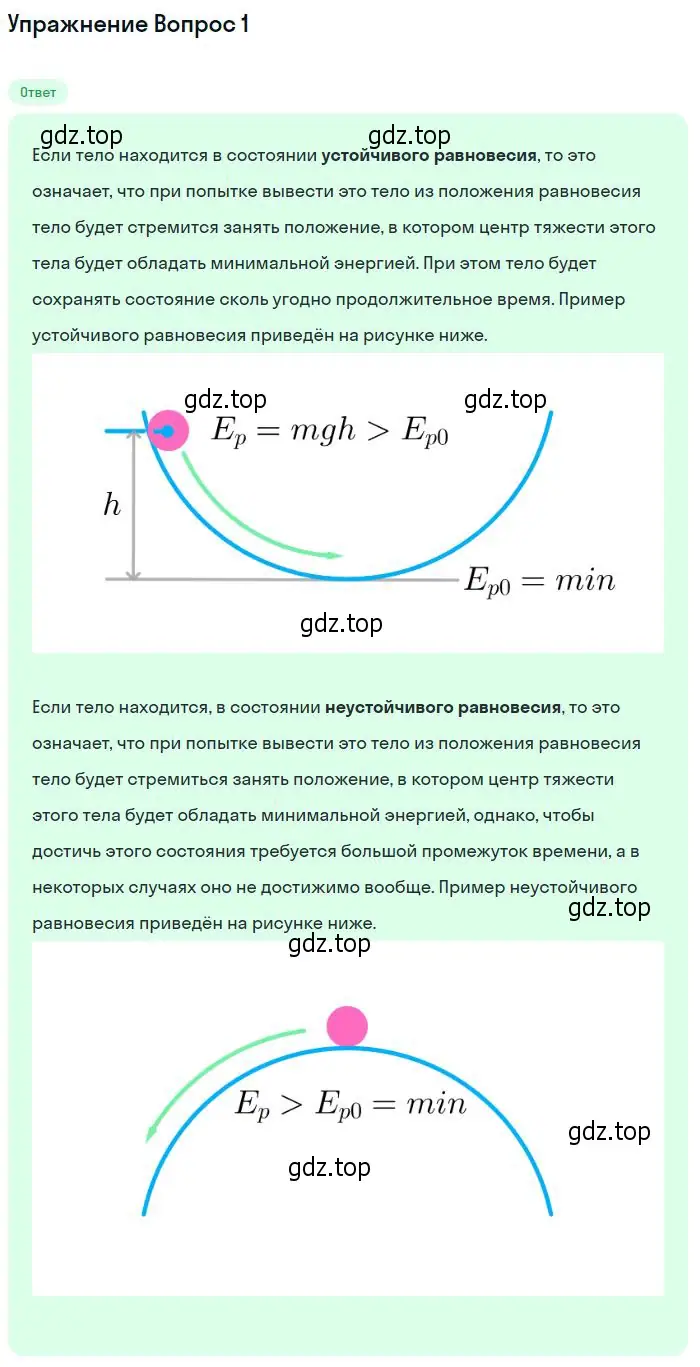 Решение номер 5 (страница 177) гдз по физике 10 класс Мякишев, Буховцев, учебник