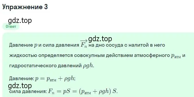 Решение номер 3 (страница 177) гдз по физике 10 класс Мякишев, Буховцев, учебник