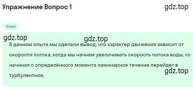 Решение номер 1 (страница 178) гдз по физике 10 класс Мякишев, Буховцев, учебник