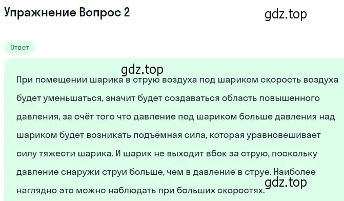 Решение номер 3 (страница 179) гдз по физике 10 класс Мякишев, Буховцев, учебник