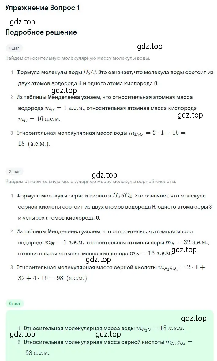 Решение номер 2 (страница 190) гдз по физике 10 класс Мякишев, Буховцев, учебник