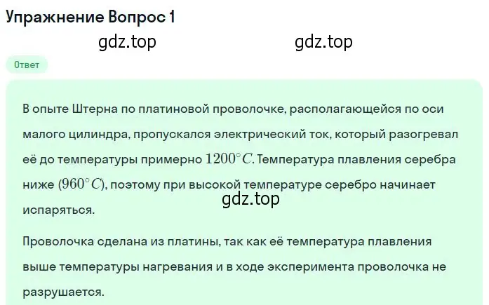 Решение номер 2 (страница 217) гдз по физике 10 класс Мякишев, Буховцев, учебник