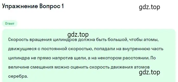 Решение номер 3 (страница 218) гдз по физике 10 класс Мякишев, Буховцев, учебник