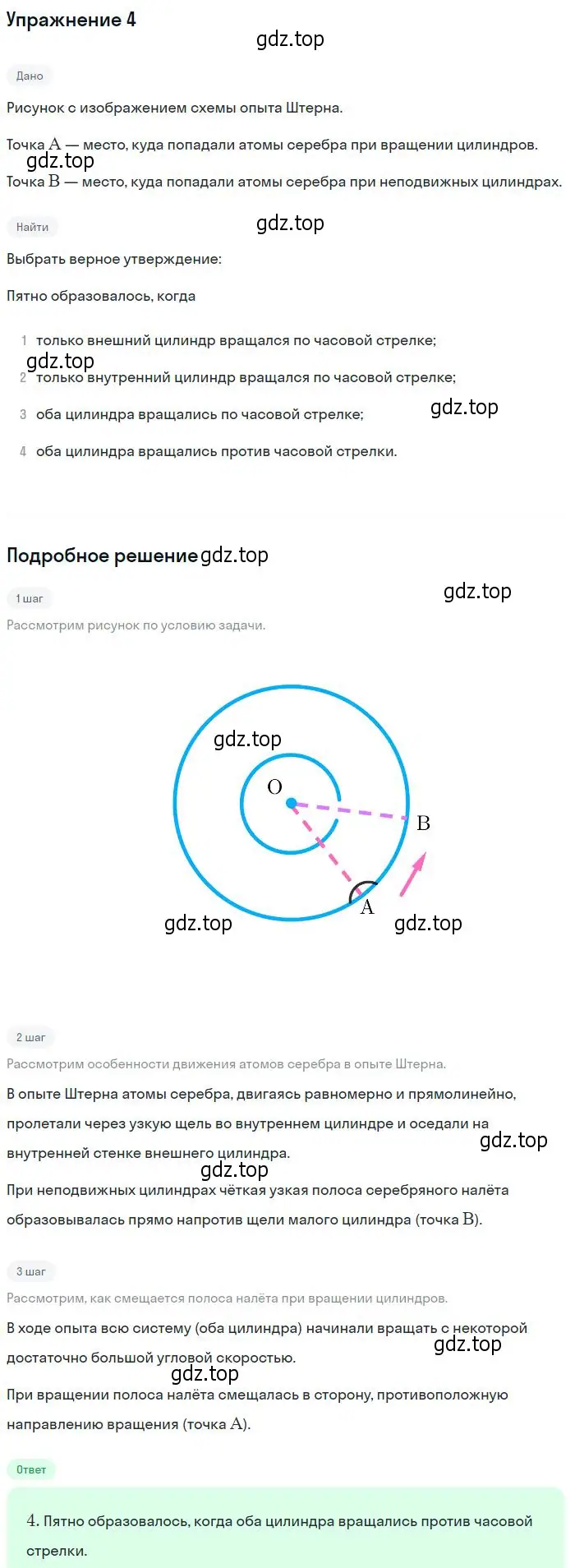 Решение номер 4 (страница 218) гдз по физике 10 класс Мякишев, Буховцев, учебник