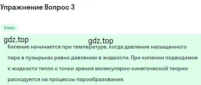 Решение номер 4 (страница 242) гдз по физике 10 класс Мякишев, Буховцев, учебник