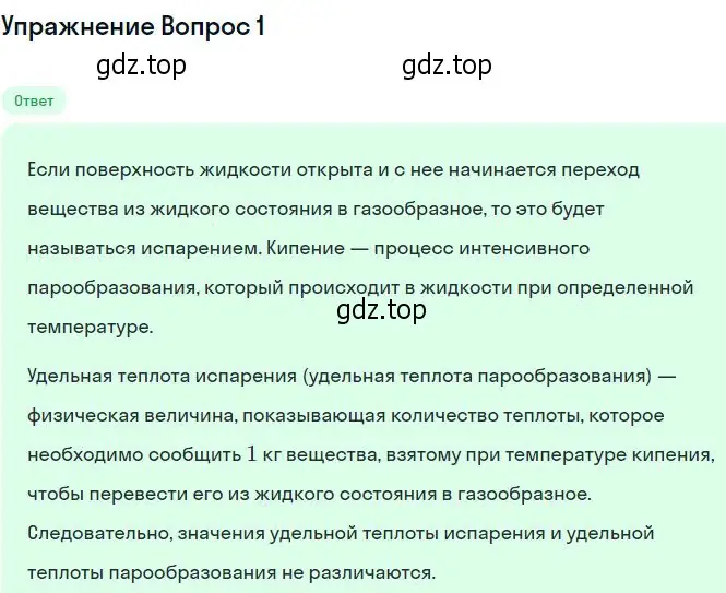 Решение номер 5 (страница 243) гдз по физике 10 класс Мякишев, Буховцев, учебник