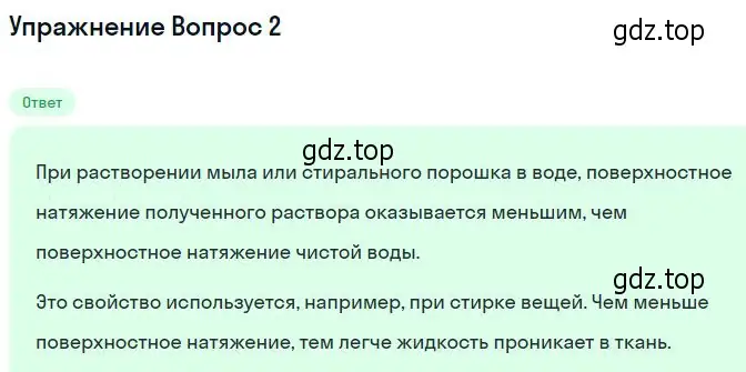 Решение номер 3 (страница 251) гдз по физике 10 класс Мякишев, Буховцев, учебник