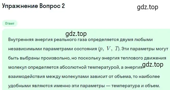 Решение номер 3 (страница 264) гдз по физике 10 класс Мякишев, Буховцев, учебник