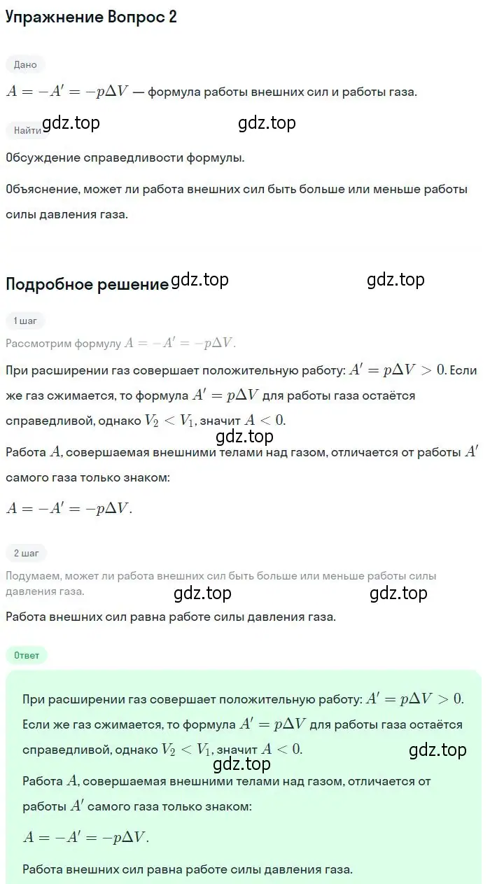 Решение номер 3 (страница 266) гдз по физике 10 класс Мякишев, Буховцев, учебник