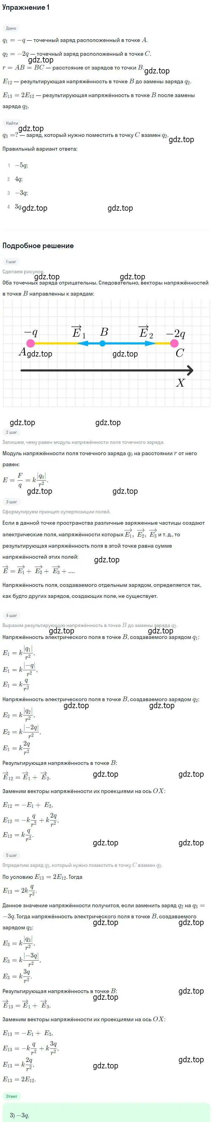 Решение номер 1 (страница 321) гдз по физике 10 класс Мякишев, Буховцев, учебник