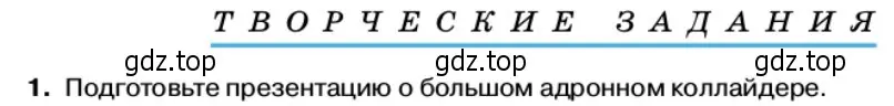 Условие номер 1 (страница 70) гдз по физике 11 класс Касьянов, учебник