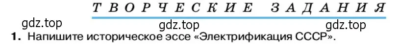 Условие номер 1 (страница 99) гдз по физике 11 класс Касьянов, учебник