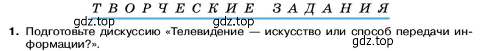 Условие номер 1 (страница 128) гдз по физике 11 класс Касьянов, учебник