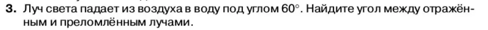 Условие номер 3 (страница 137) гдз по физике 11 класс Касьянов, учебник