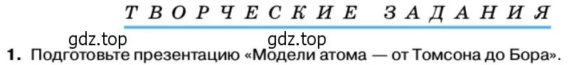 Условие номер 1 (страница 191) гдз по физике 11 класс Касьянов, учебник