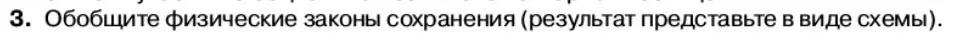 Условие номер 3 (страница 238) гдз по физике 11 класс Касьянов, учебник