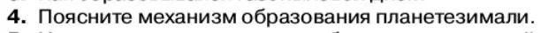 Условие номер 4 (страница 259) гдз по физике 11 класс Касьянов, учебник