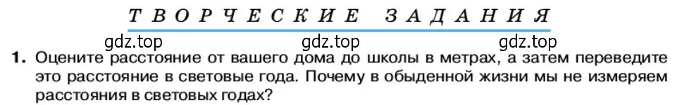 Условие номер 1 (страница 267) гдз по физике 11 класс Касьянов, учебник