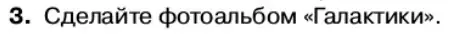 Условие номер 3 (страница 267) гдз по физике 11 класс Касьянов, учебник