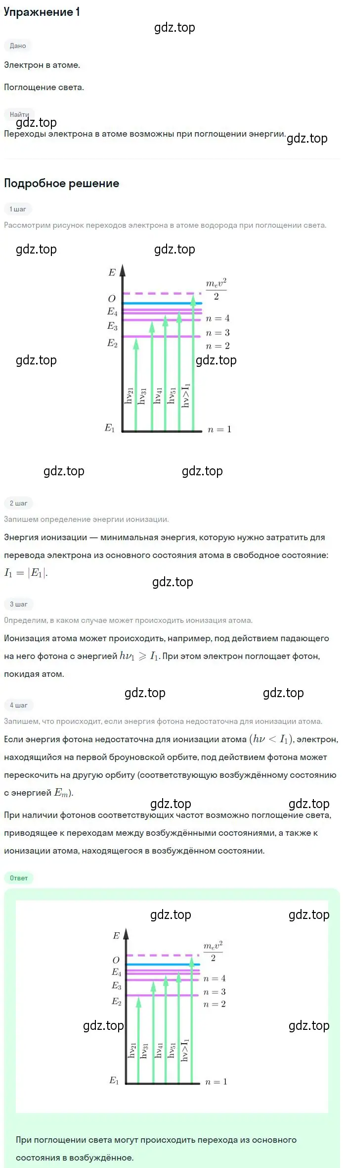 Решение номер 1 (страница 180) гдз по физике 11 класс Касьянов, учебник