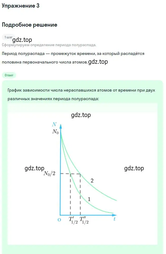 Решение номер 3 (страница 206) гдз по физике 11 класс Касьянов, учебник