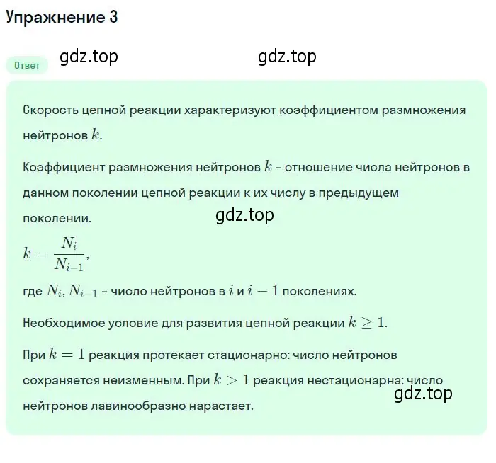 Решение номер 3 (страница 211) гдз по физике 11 класс Касьянов, учебник