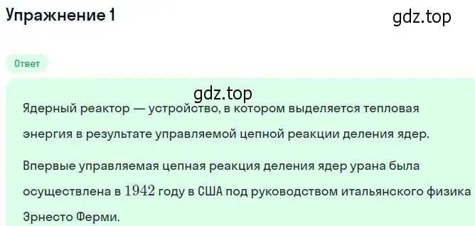 Решение номер 1 (страница 215) гдз по физике 11 класс Касьянов, учебник