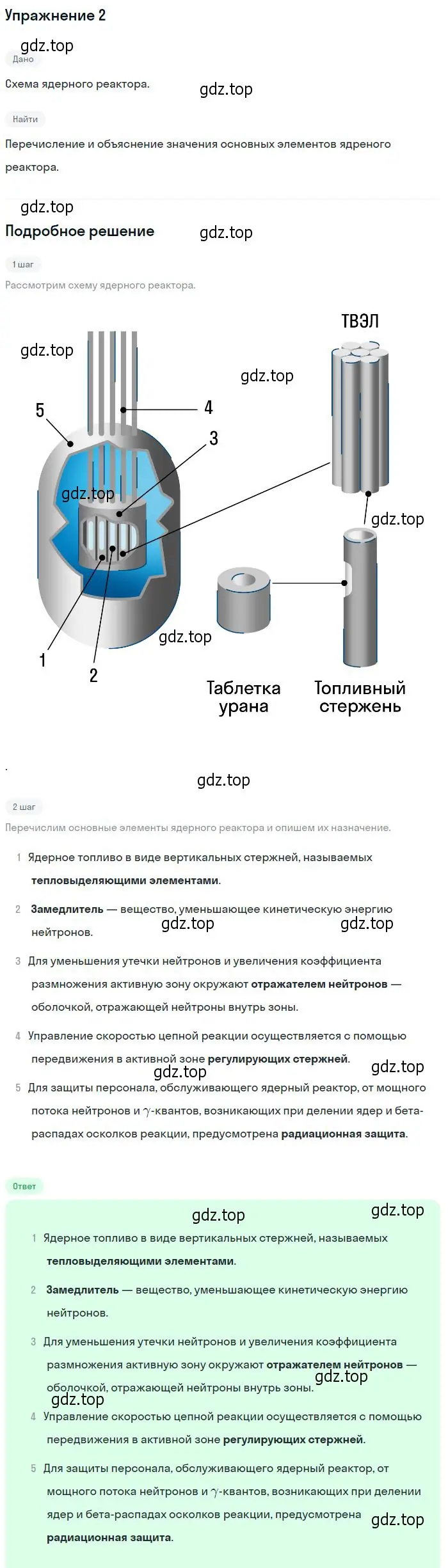 Решение номер 2 (страница 215) гдз по физике 11 класс Касьянов, учебник