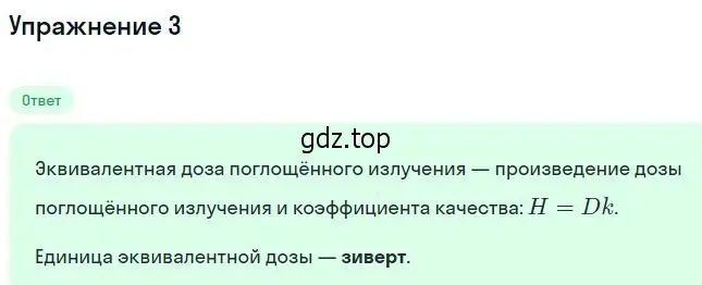 Решение номер 3 (страница 223) гдз по физике 11 класс Касьянов, учебник