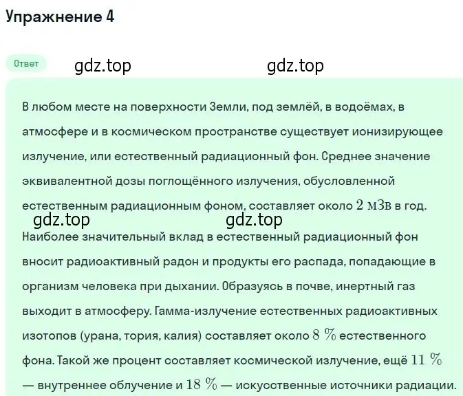 Решение номер 4 (страница 223) гдз по физике 11 класс Касьянов, учебник