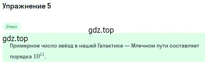 Решение номер 5 (страница 247) гдз по физике 11 класс Касьянов, учебник