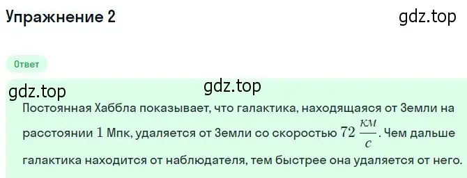 Решение номер 2 (страница 250) гдз по физике 11 класс Касьянов, учебник