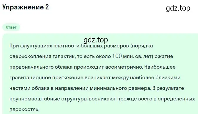 Решение номер 2 (страница 252) гдз по физике 11 класс Касьянов, учебник