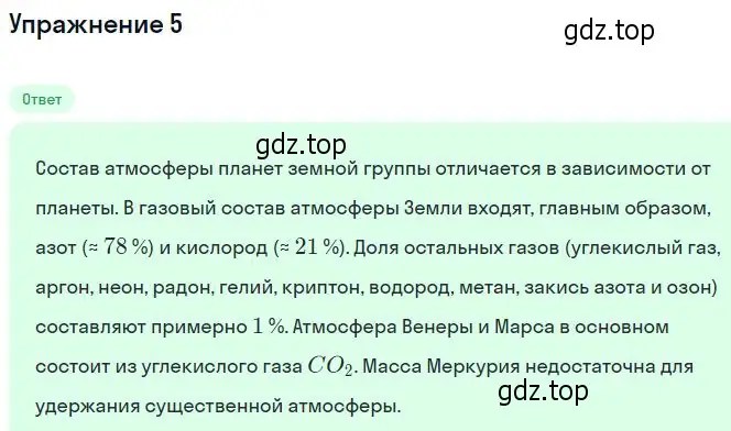 Решение номер 5 (страница 261) гдз по физике 11 класс Касьянов, учебник