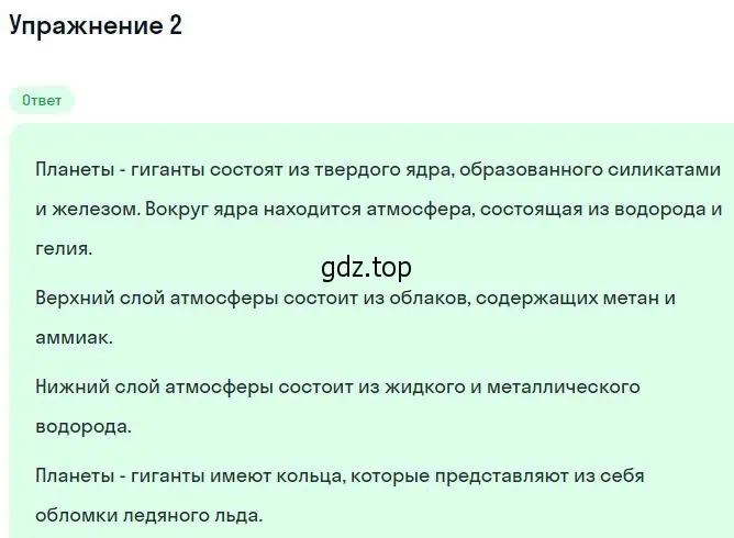 Решение номер 2 (страница 264) гдз по физике 11 класс Касьянов, учебник