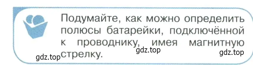 Условие номер 2 (страница 9) гдз по физике 11 класс Мякишев, Буховцев, учебник