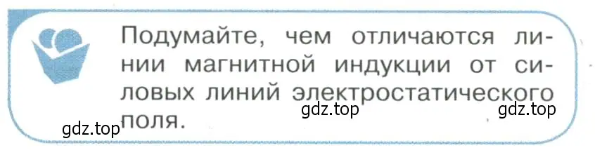 Условие номер 3 (страница 9) гдз по физике 11 класс Мякишев, Буховцев, учебник