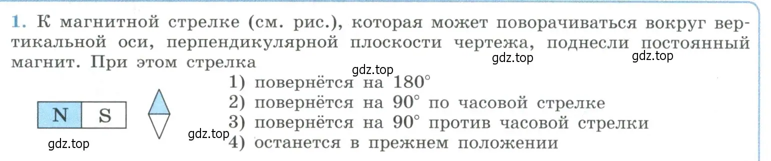 Условие номер 1 (страница 10) гдз по физике 11 класс Мякишев, Буховцев, учебник