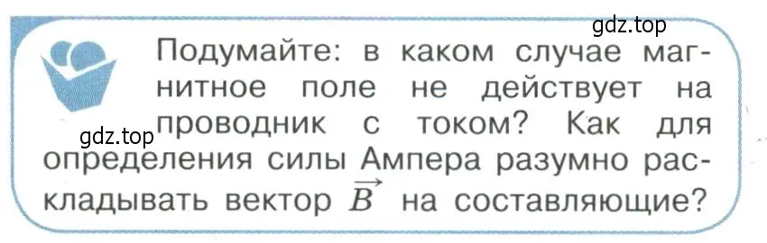 Условие номер 3 (страница 13) гдз по физике 11 класс Мякишев, Буховцев, учебник