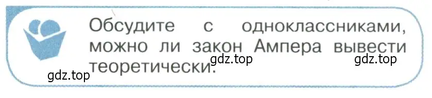 Условие номер 4 (страница 13) гдз по физике 11 класс Мякишев, Буховцев, учебник