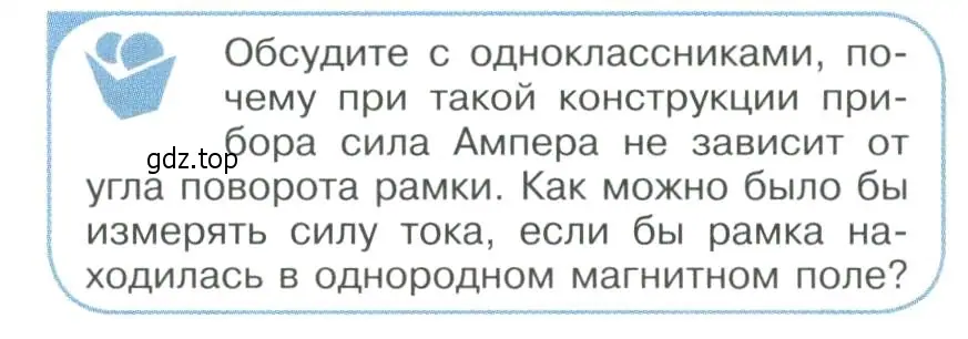 Условие номер 5 (страница 14) гдз по физике 11 класс Мякишев, Буховцев, учебник