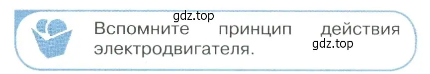 Условие номер 6 (страница 15) гдз по физике 11 класс Мякишев, Буховцев, учебник