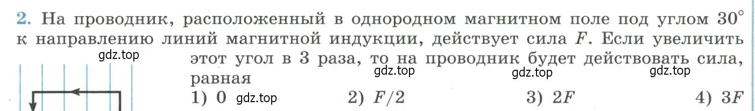 Условие номер 2 (страница 16) гдз по физике 11 класс Мякишев, Буховцев, учебник