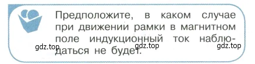 Условие номер 1 (страница 32) гдз по физике 11 класс Мякишев, Буховцев, учебник