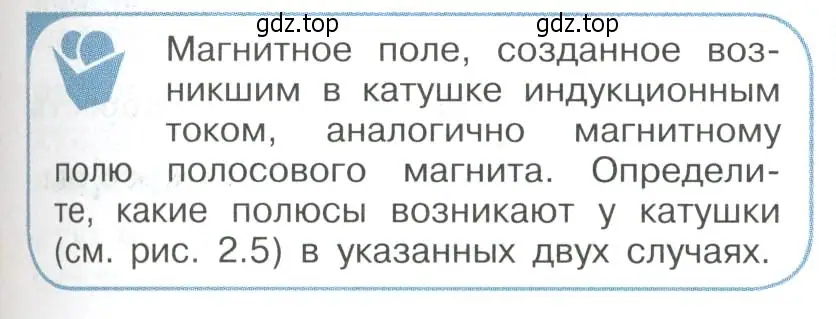 Условие номер 1 (страница 35) гдз по физике 11 класс Мякишев, Буховцев, учебник